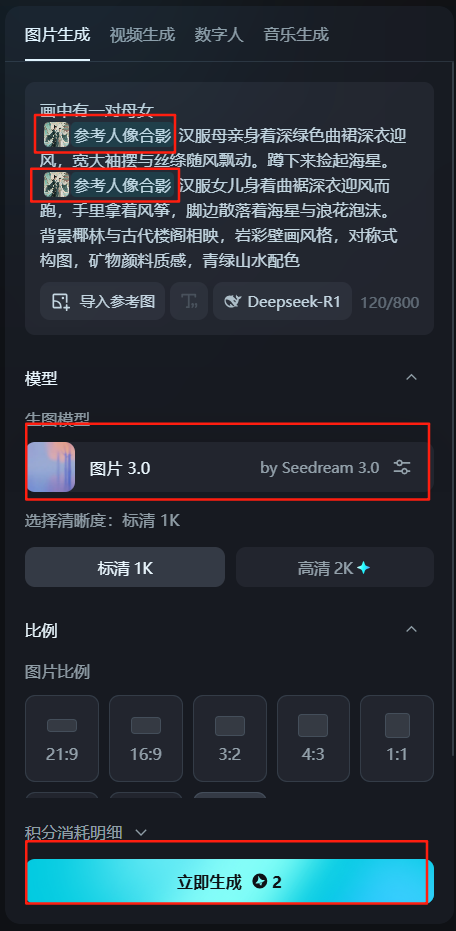 如何保持多人物一致性？用即梦AI生成一致性人物角色教程