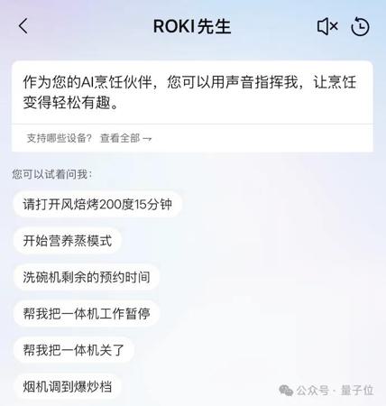 实测首个烹饪大模型「食神」：DeepSeek进厨房，看脸生成养生食谱，普通人也能做大餐