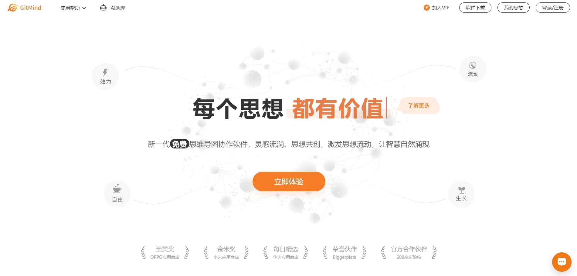 AI办公软件哪个好用?5款高效AI办公软件推荐