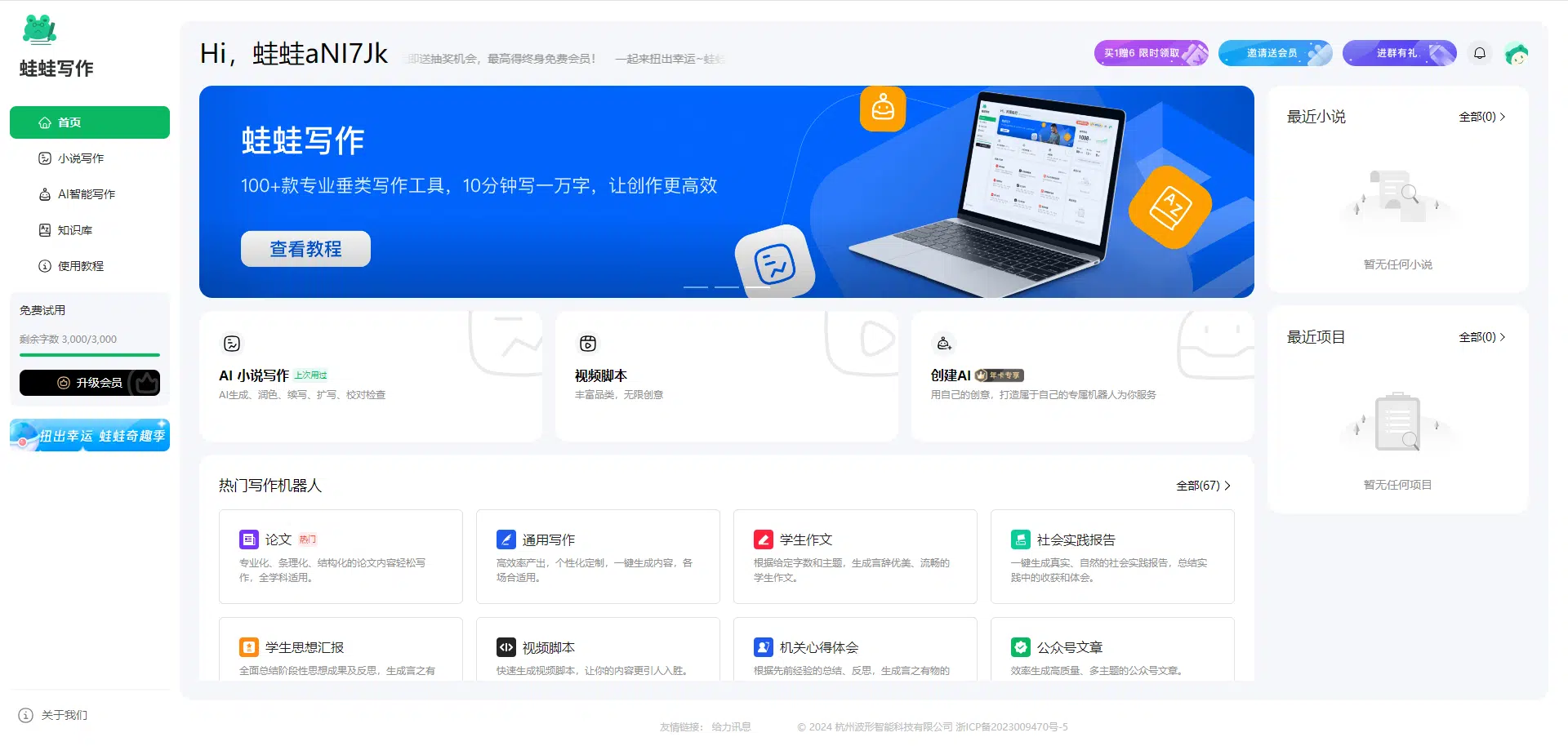 ai写小说哪个软件更好,6 款AI写小说工具推荐