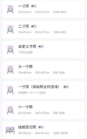美图WHEE全新上线「证件照」功能 预设多种使用场景