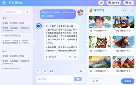 作业帮编程课程体系全新升级 深度融合AI知识