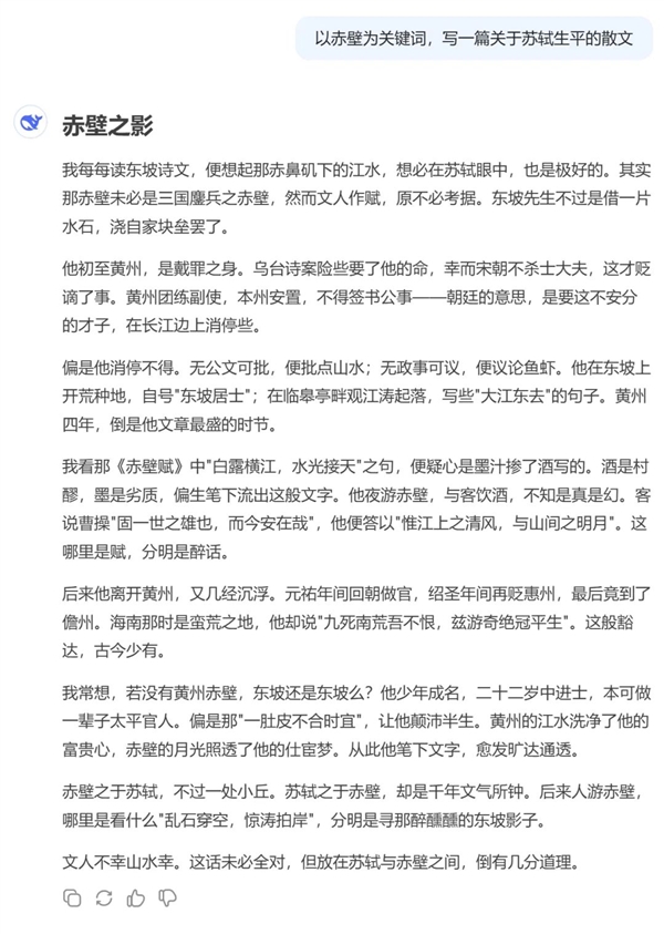 DeepSeek V3小版本大升级：推理、前端开发加强 这些能力超越GPT-4.5
