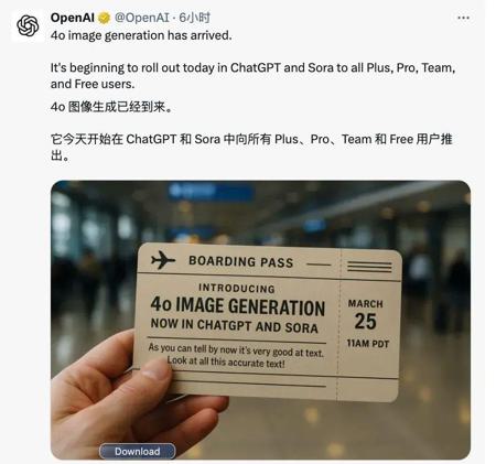 免费使用，GPT-4o多模态生图功能上线使用教程