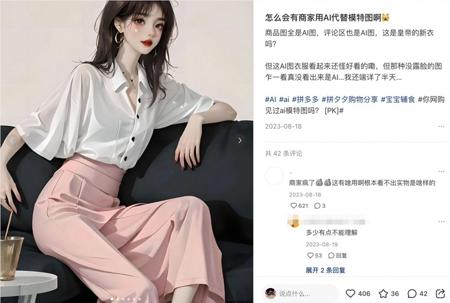 淘宝率先出手整顿AI假图，我听到一片欢呼