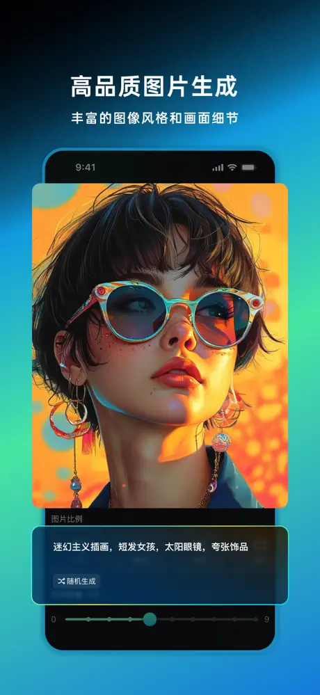 可灵AI APP