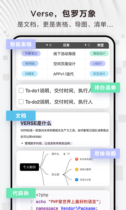Verse APP