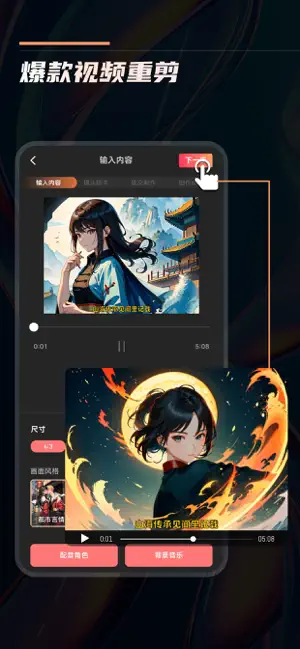 快推文APP