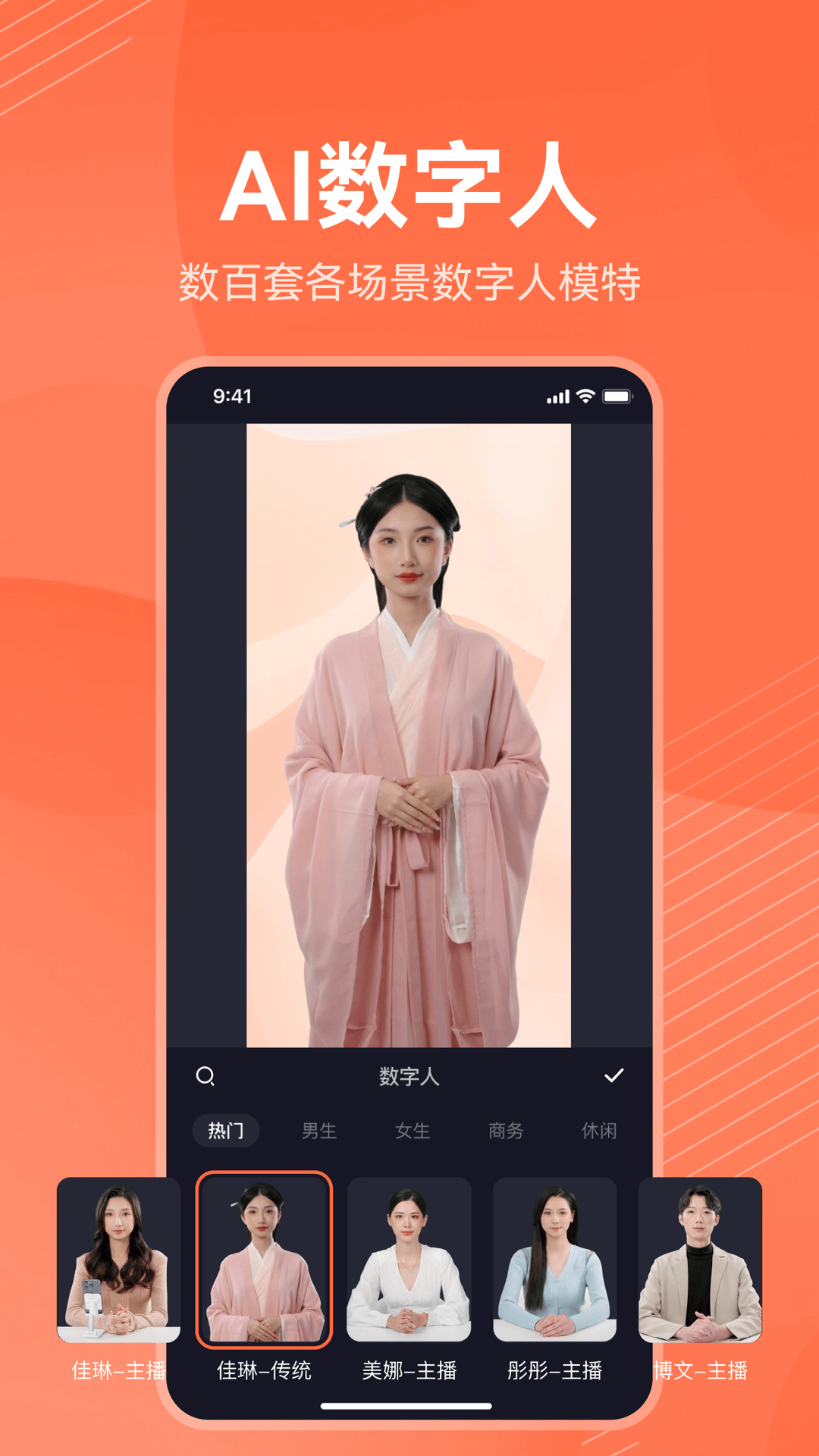 万兴播爆APP