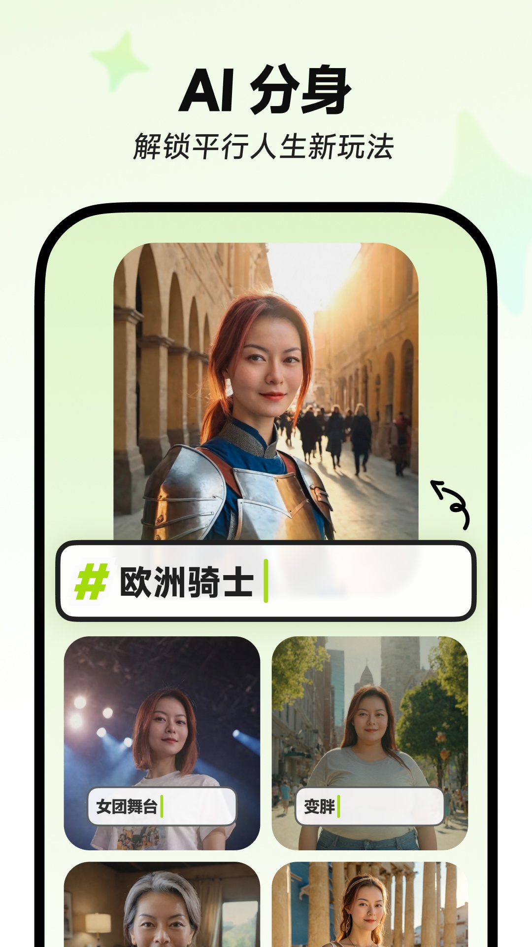 星绘APP
