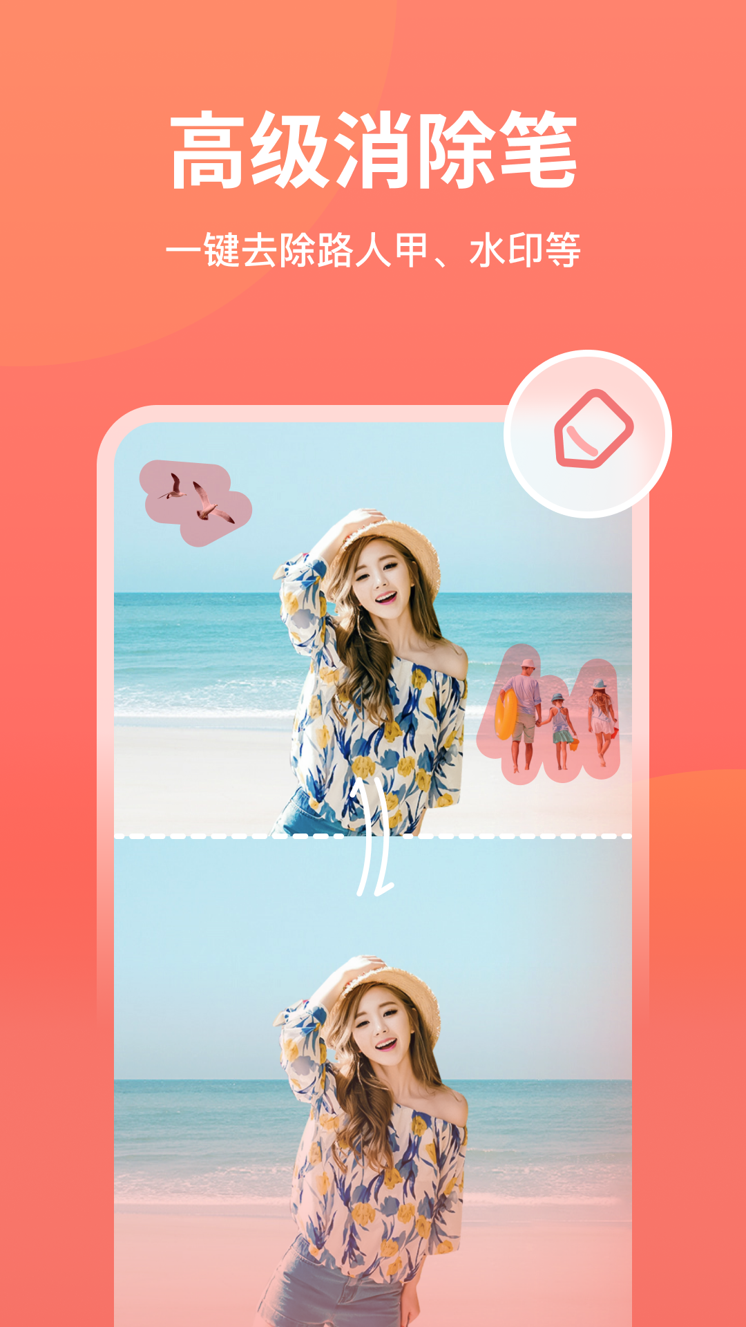 一键抠图APP