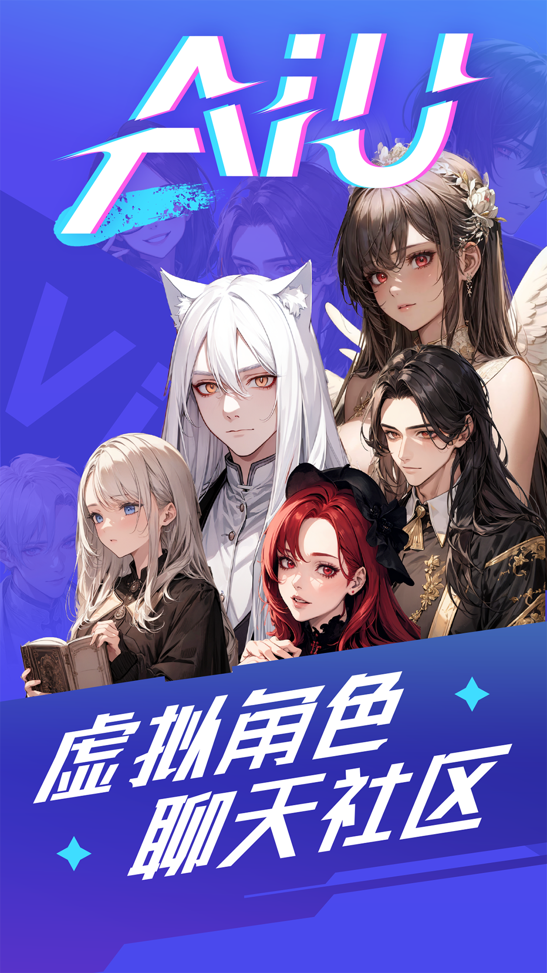 AiU APP