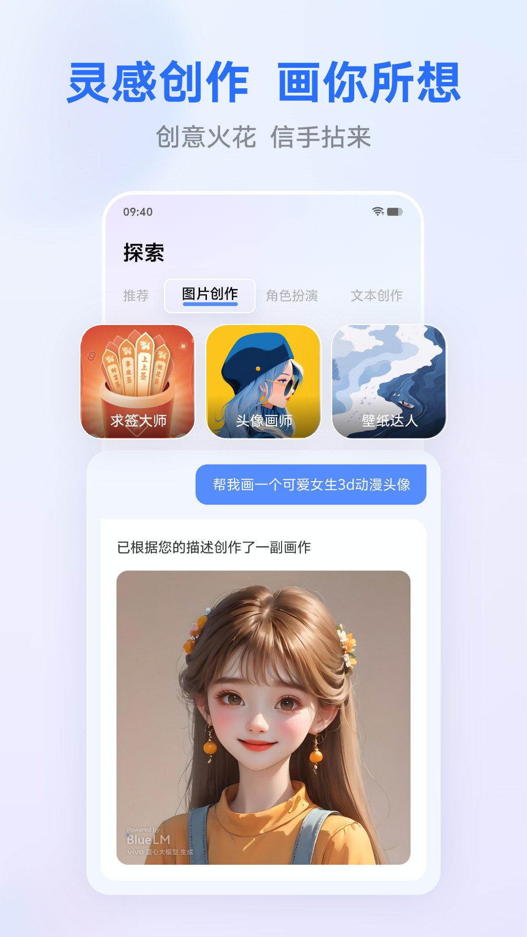 蓝心千询APP