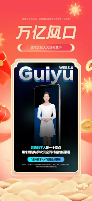 硅语APP