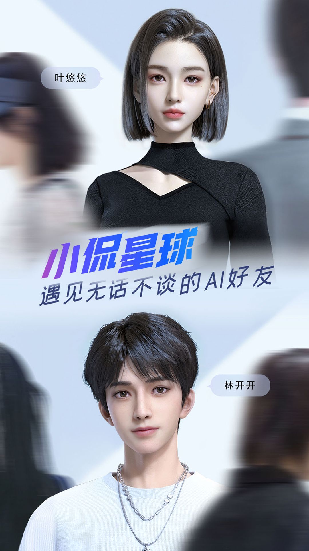 小侃星球APP
