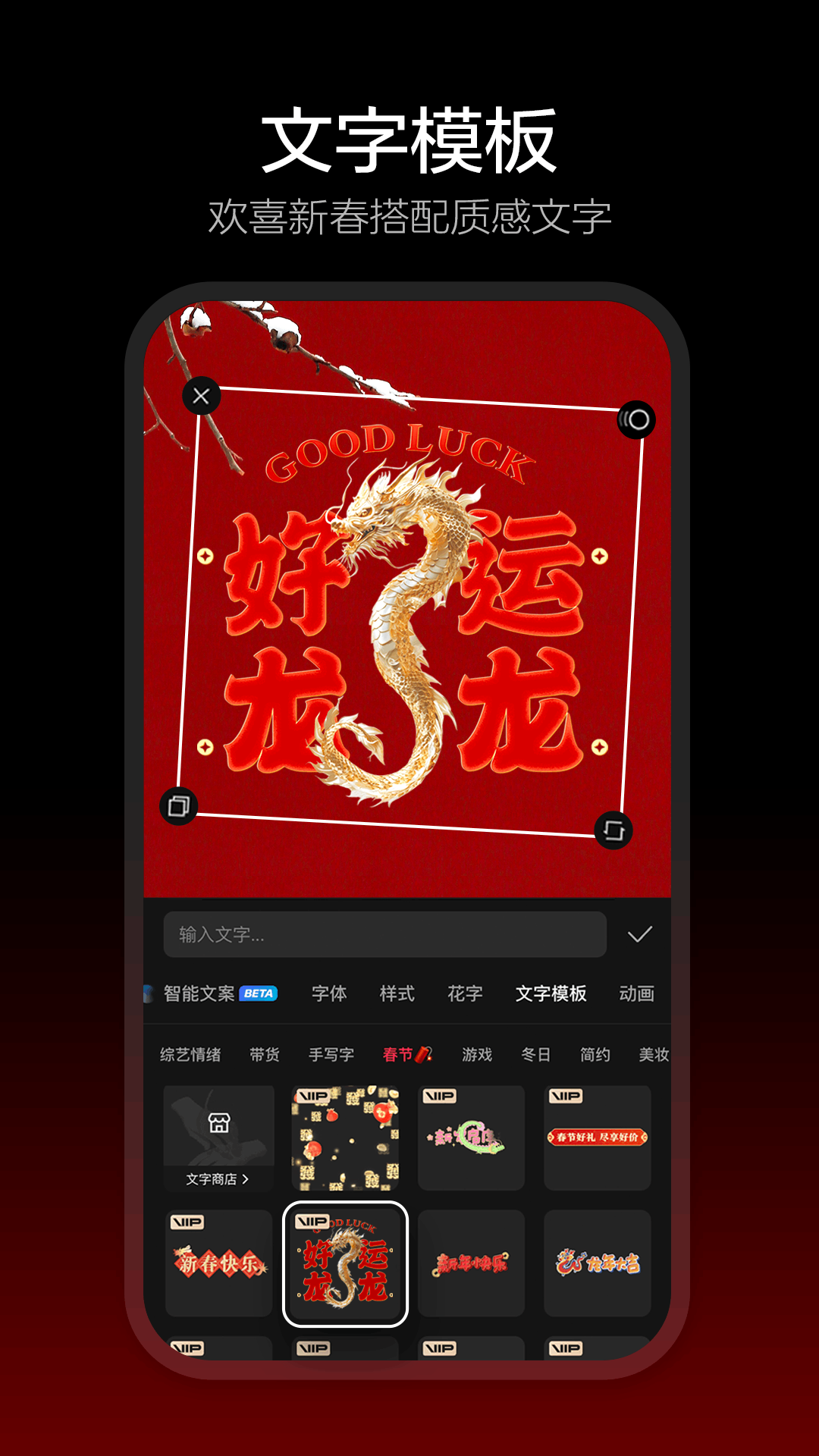 剪映APP