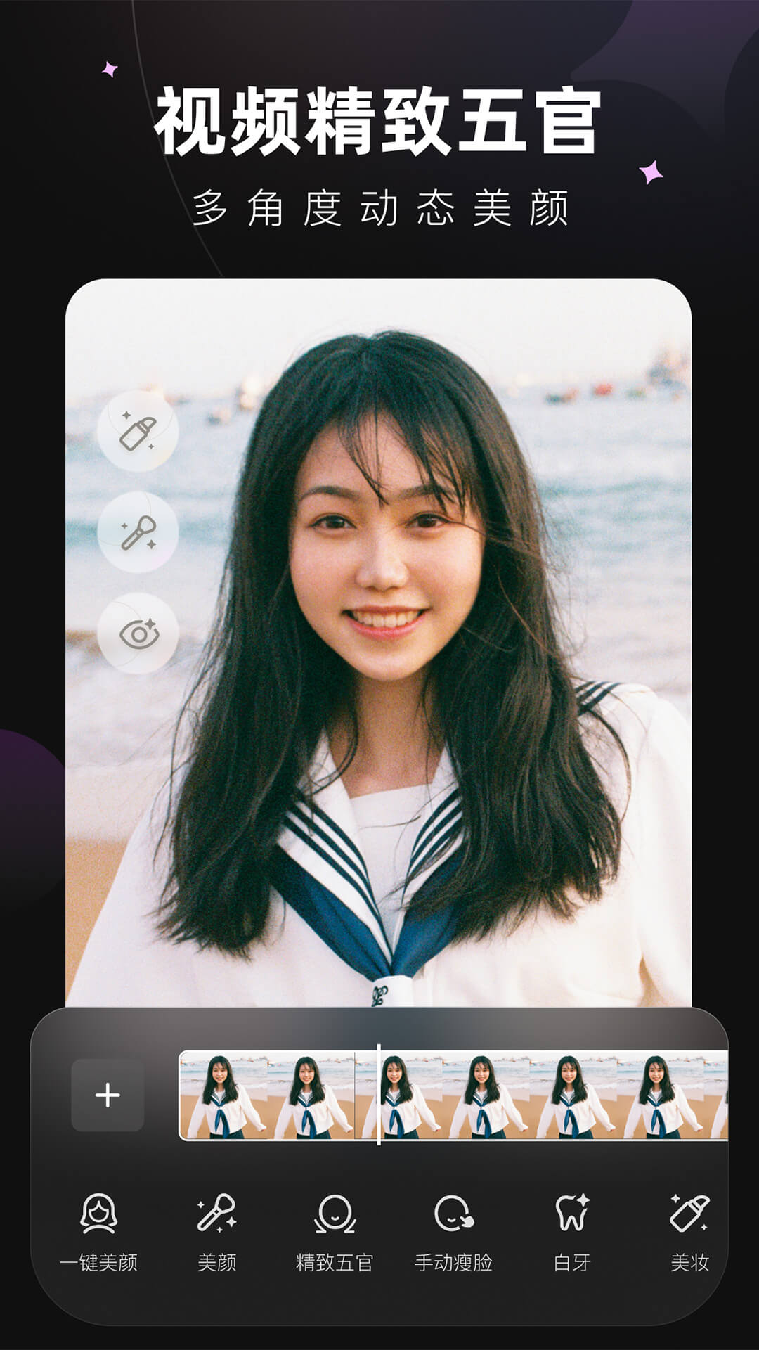 Wink APP