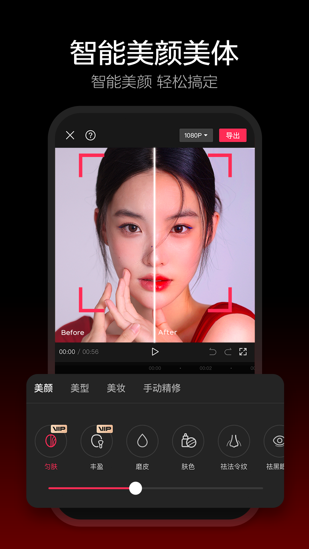 剪映APP