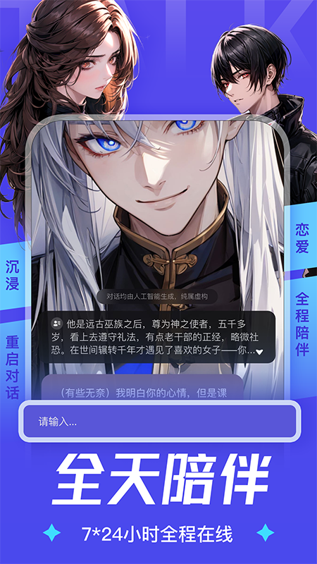 AiU APP