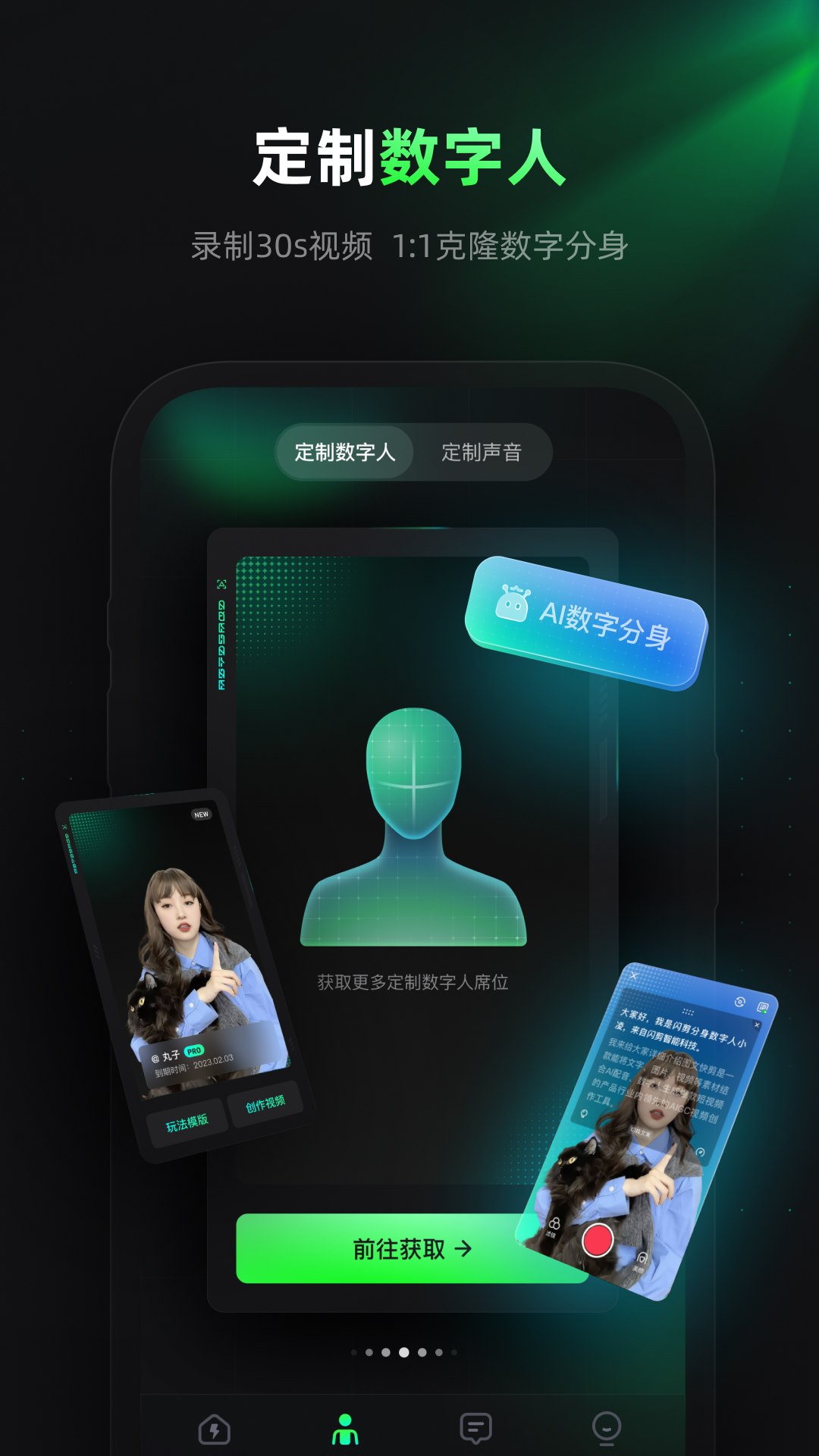 闪剪APP