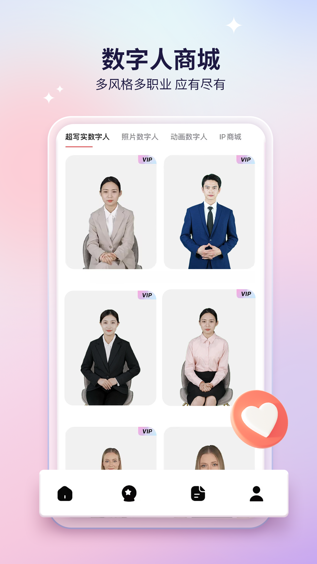 来画APP