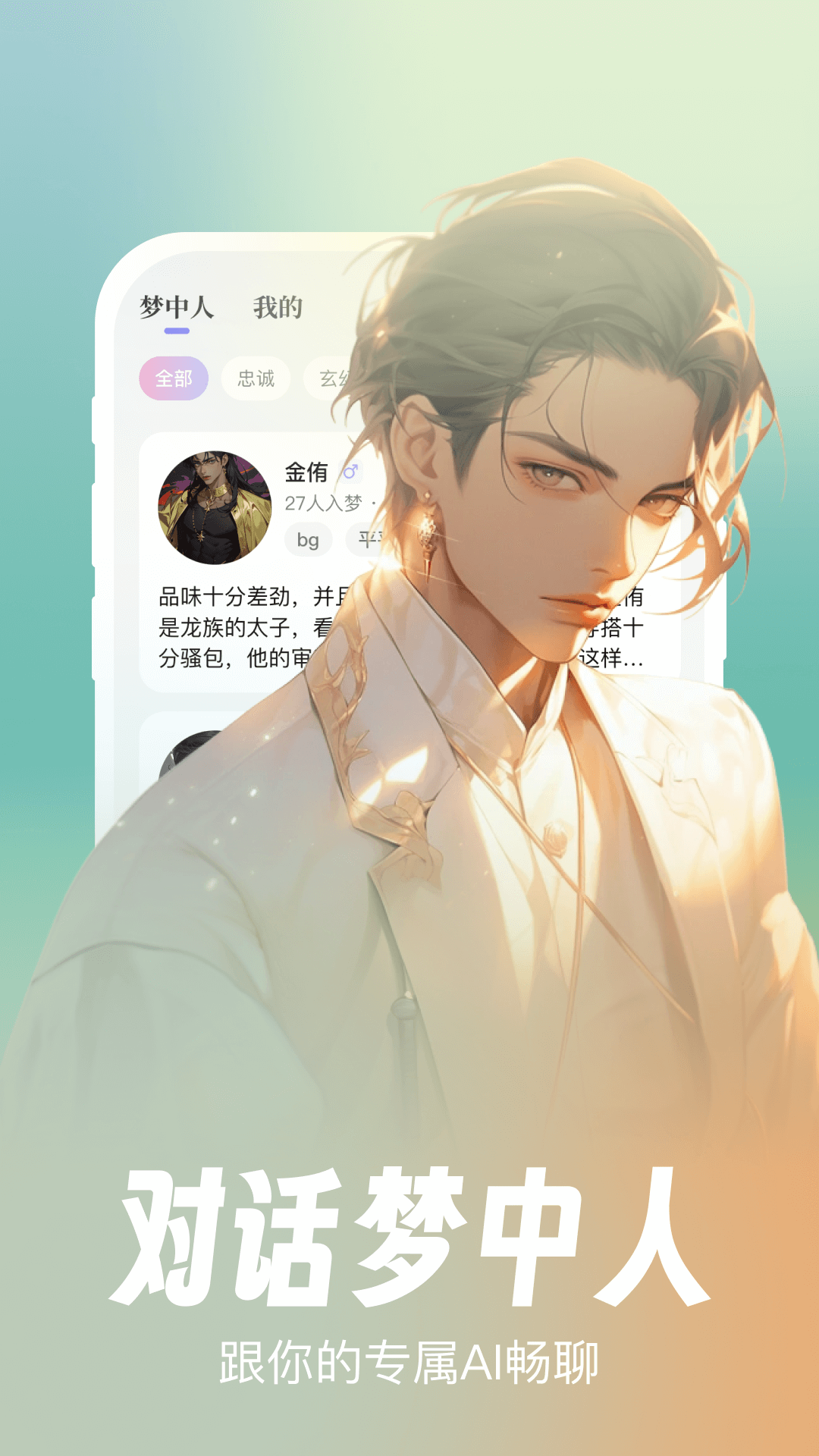 筑梦岛APP