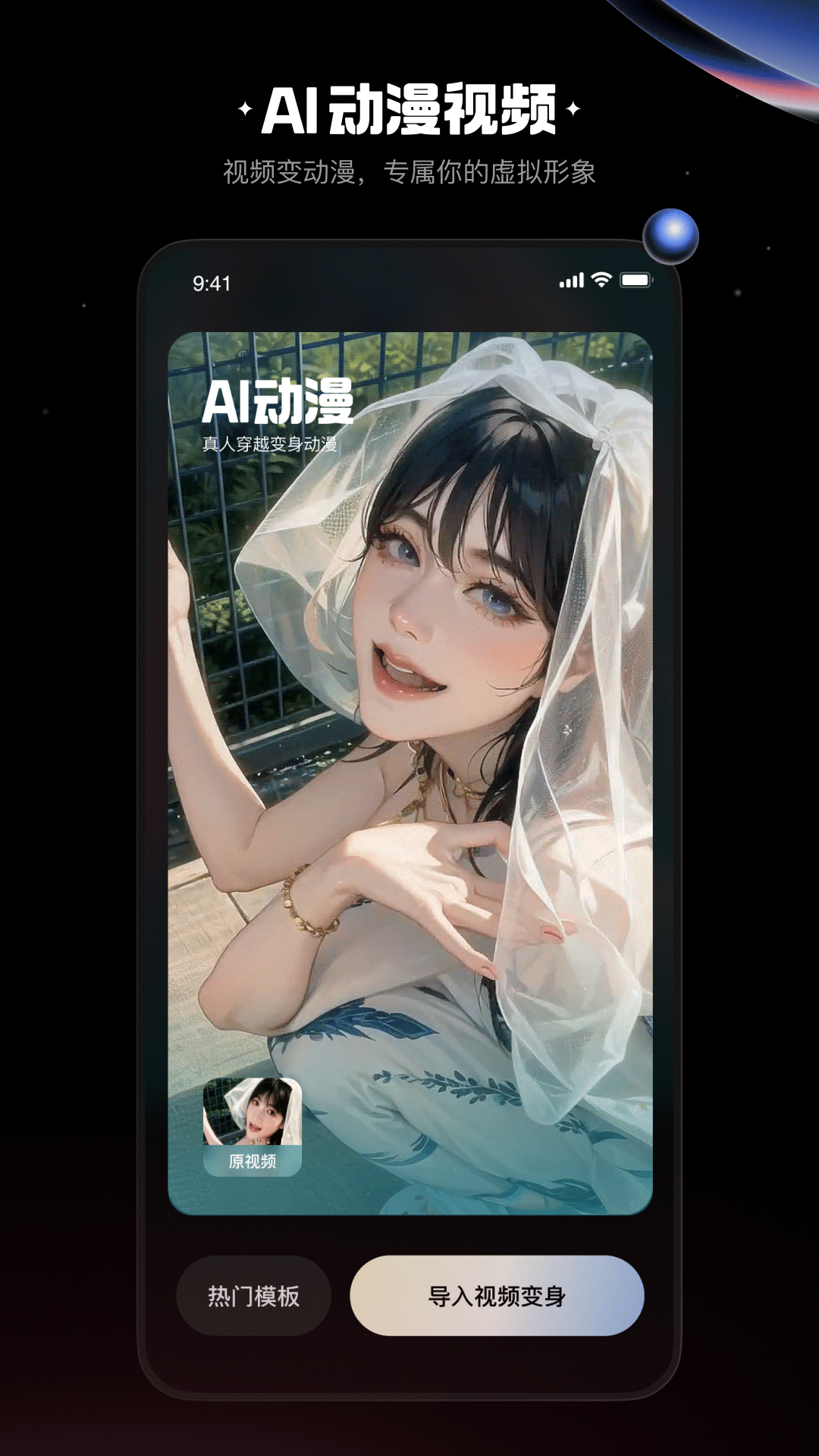 快影APP
