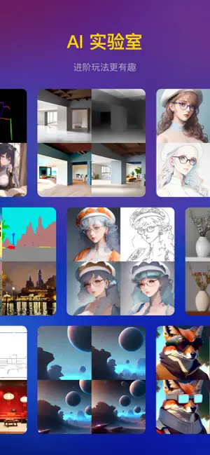 无界AI APP