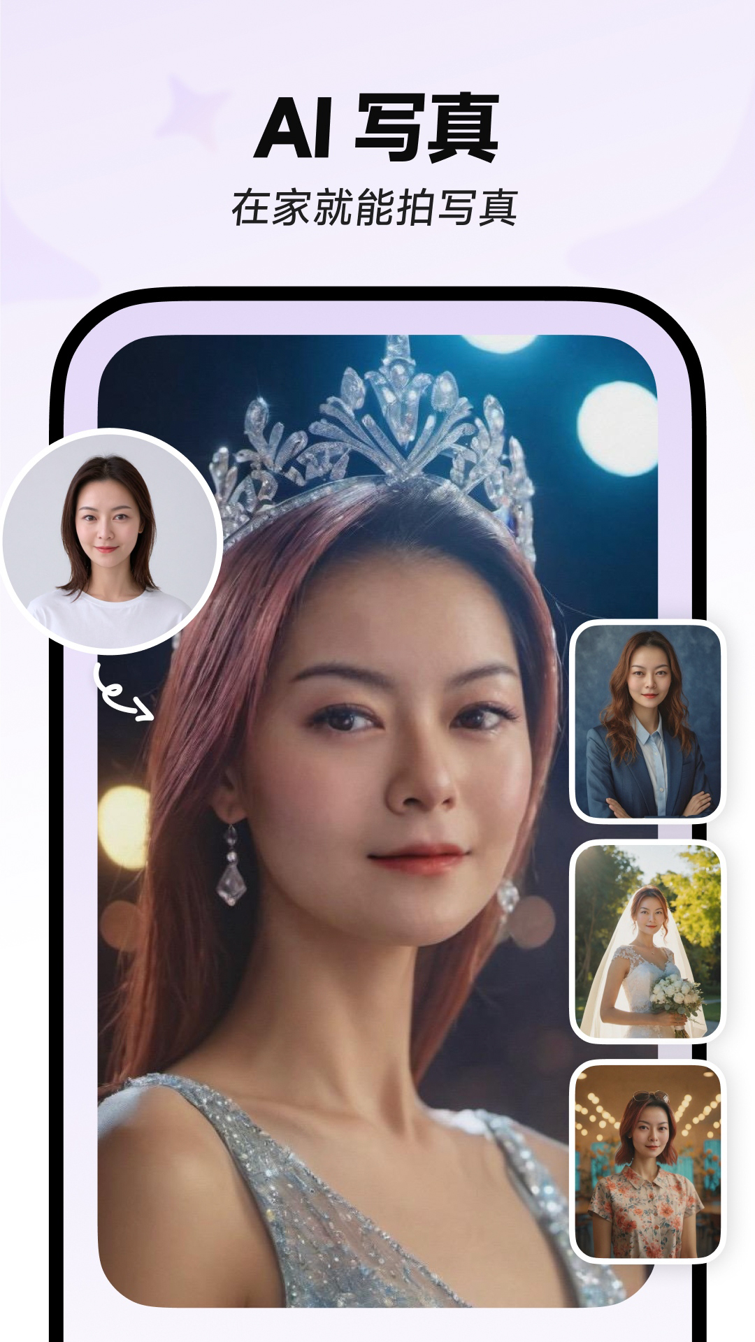 星绘APP