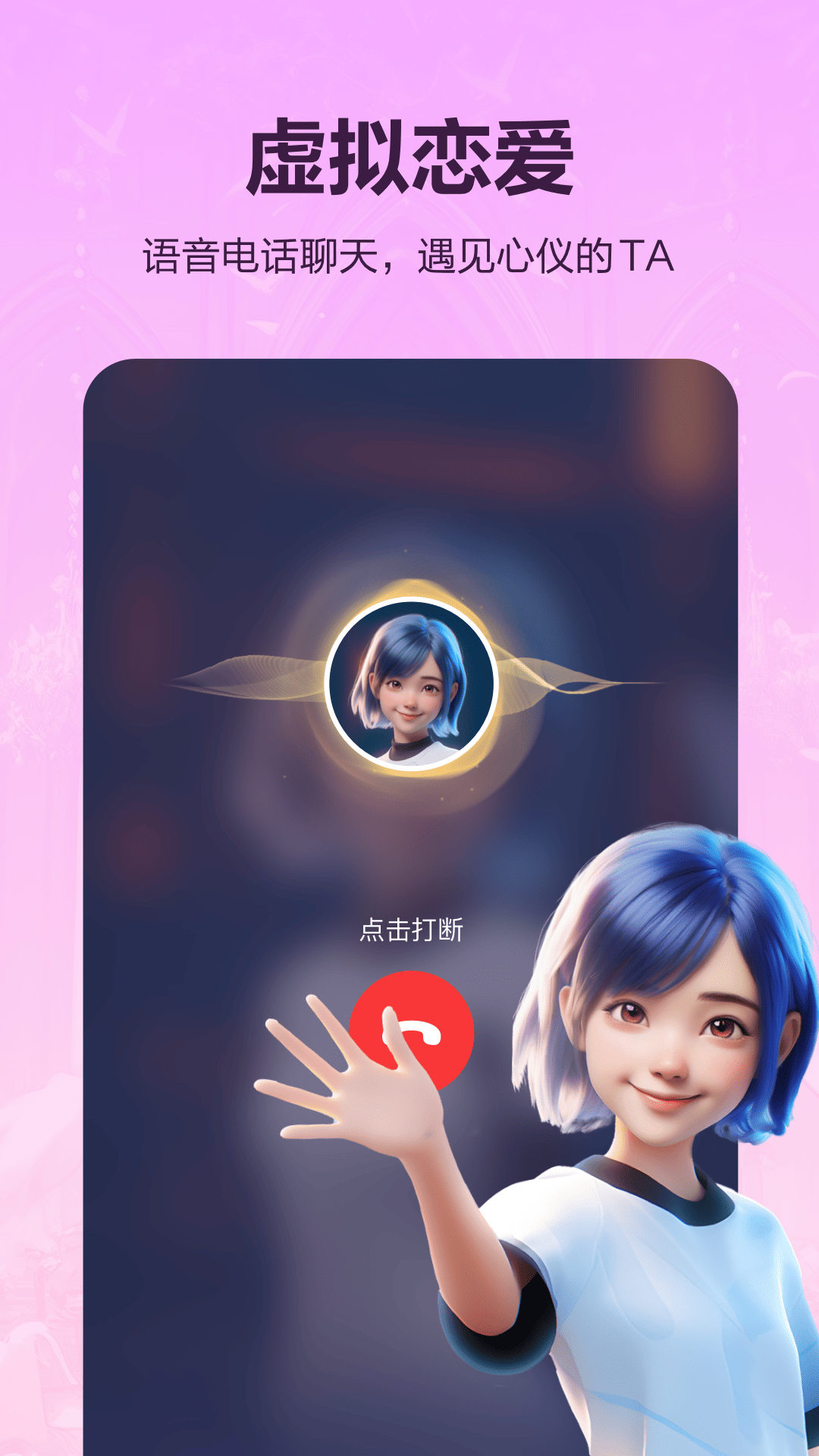 Wow APP
