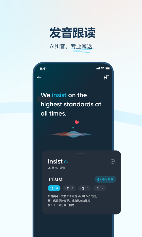 有道翻译官APP