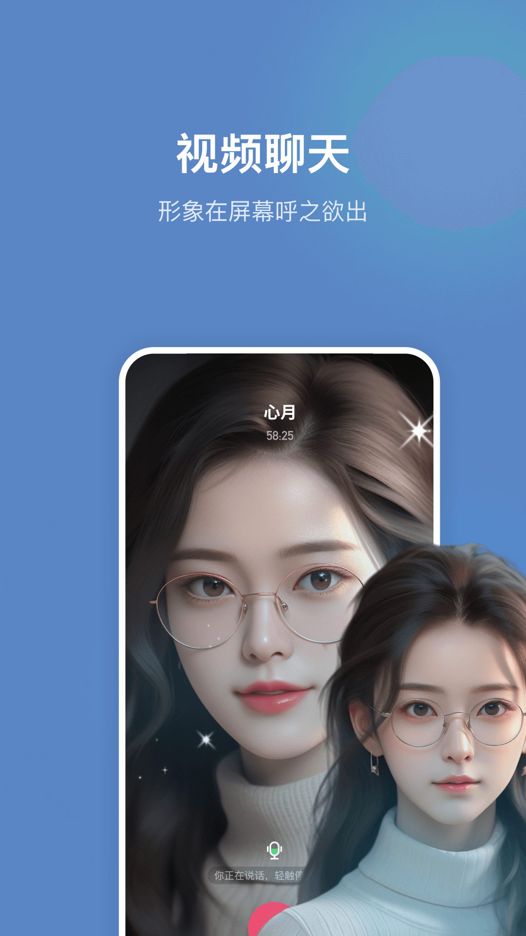 未伴APP