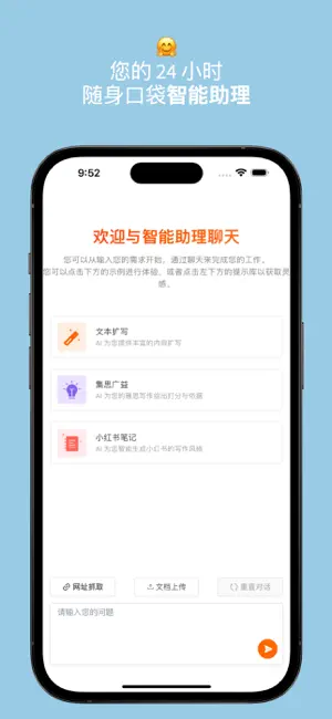 悟智写作APP