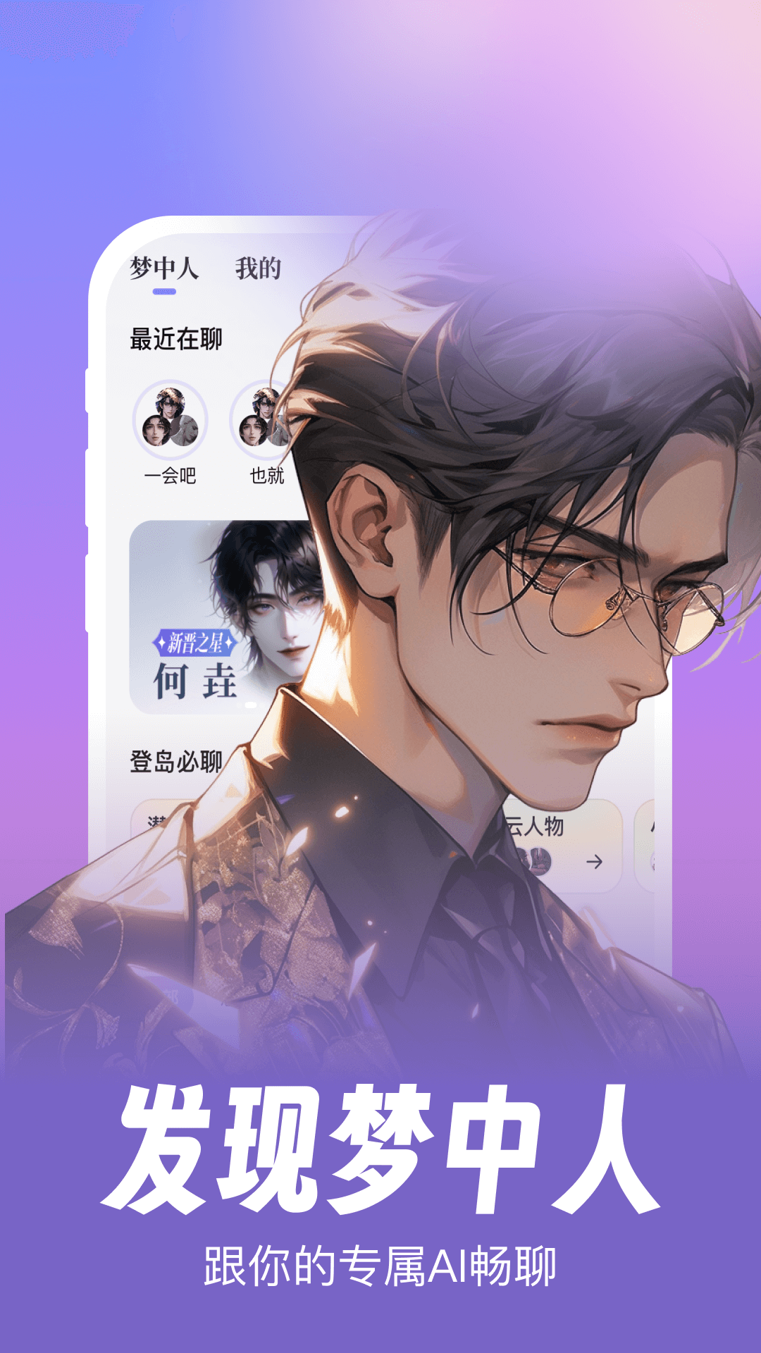 筑梦岛APP