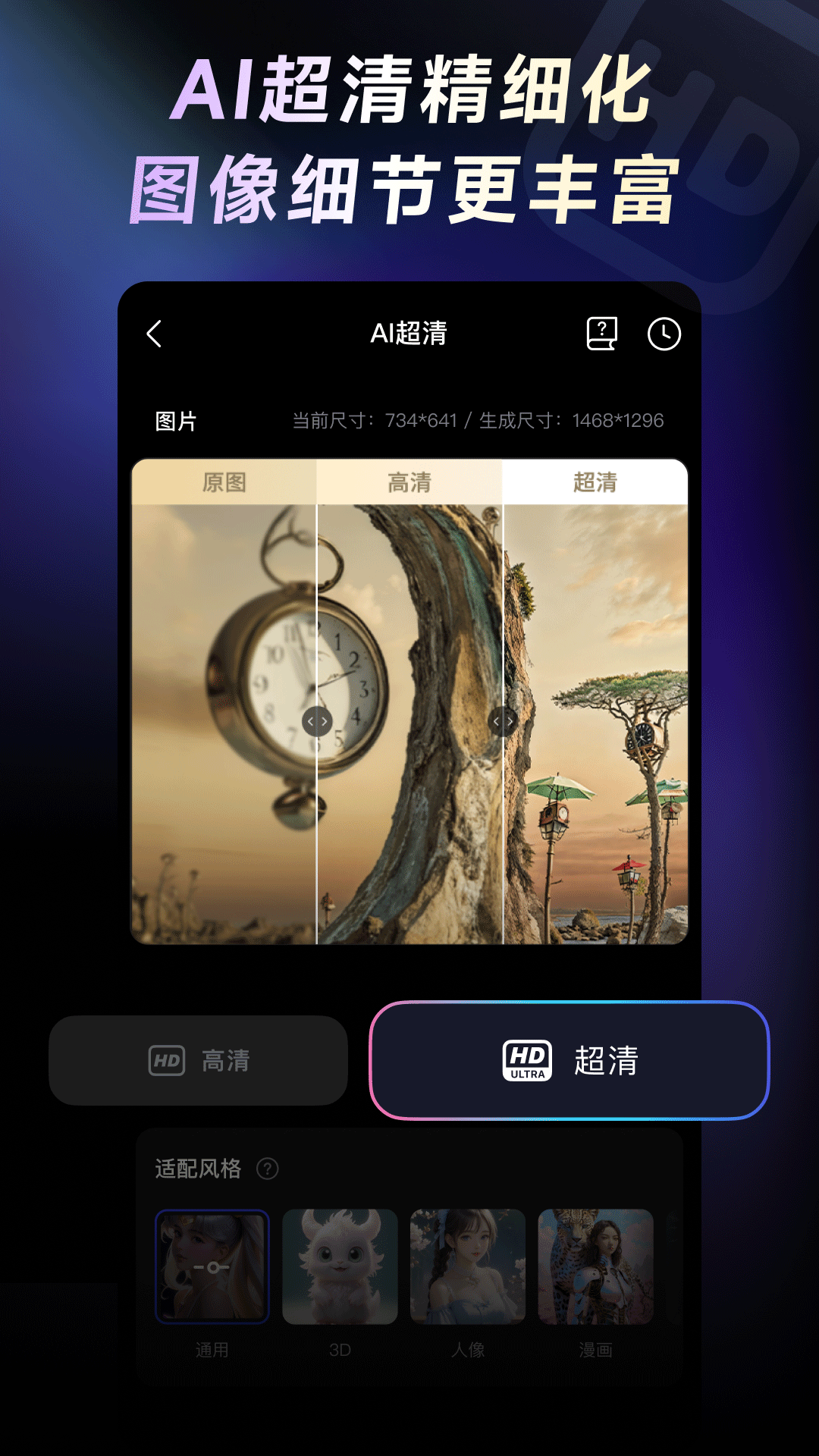 WHEE APP