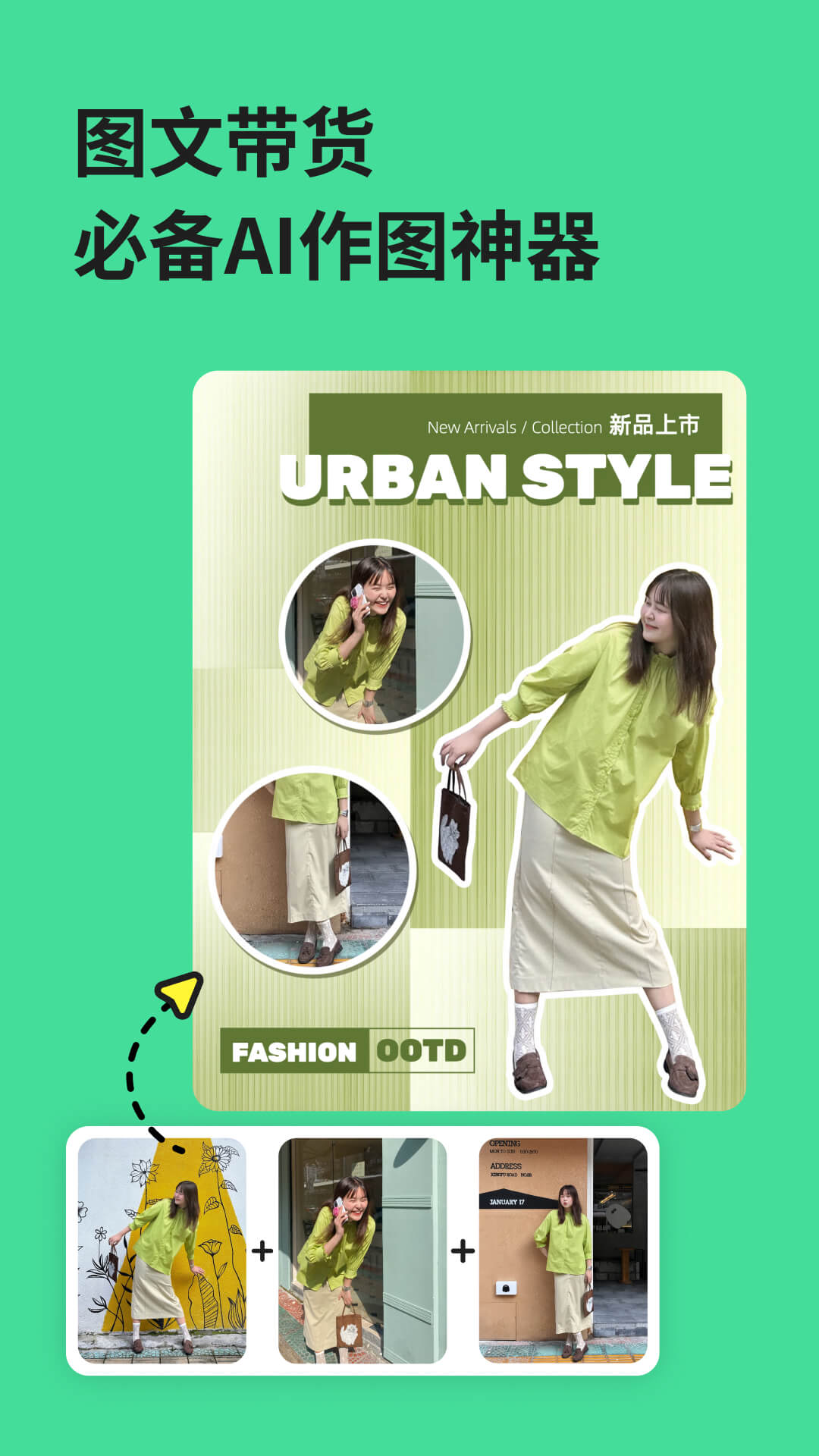 美图设计室APP