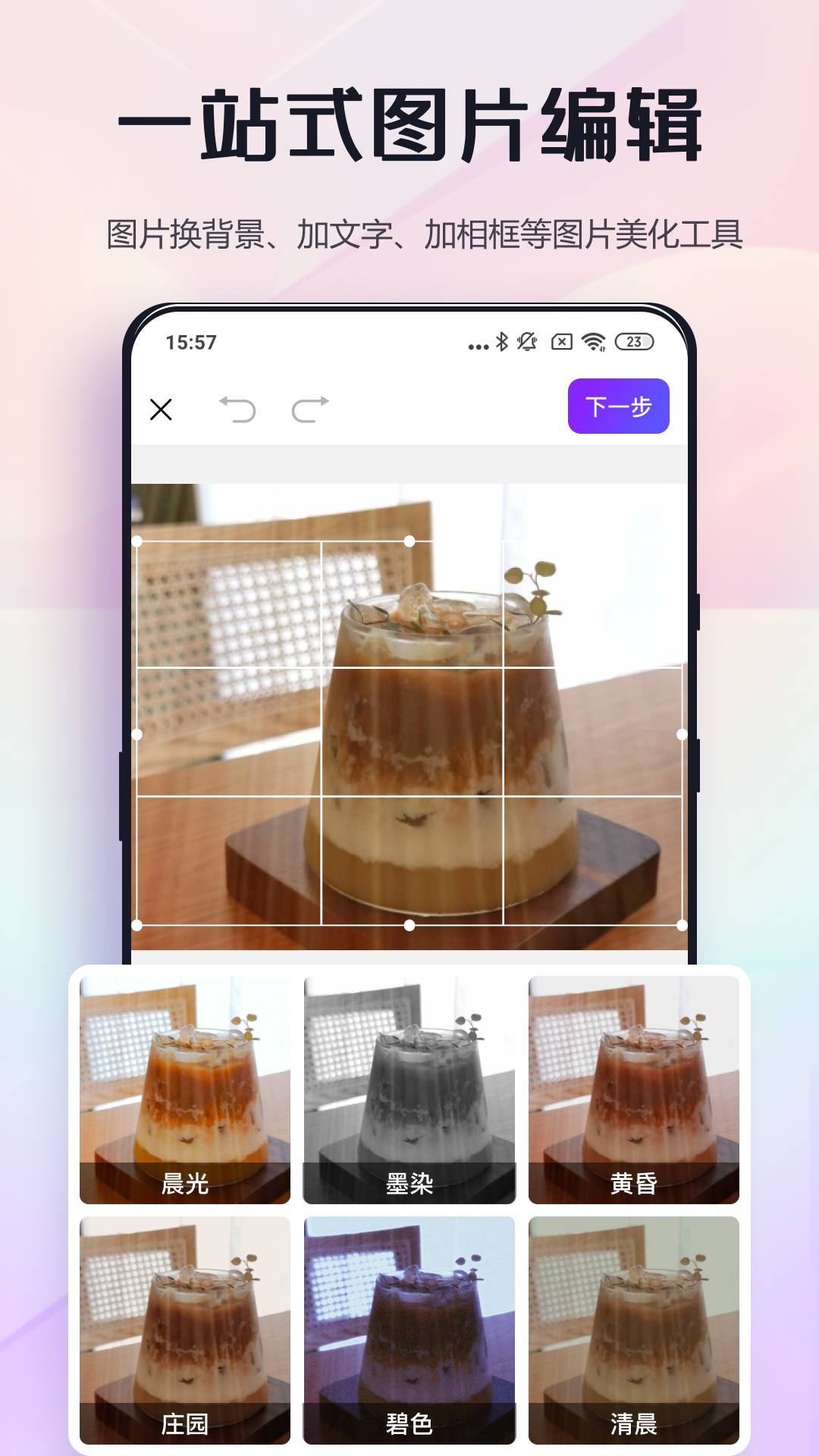 改图鸭APP