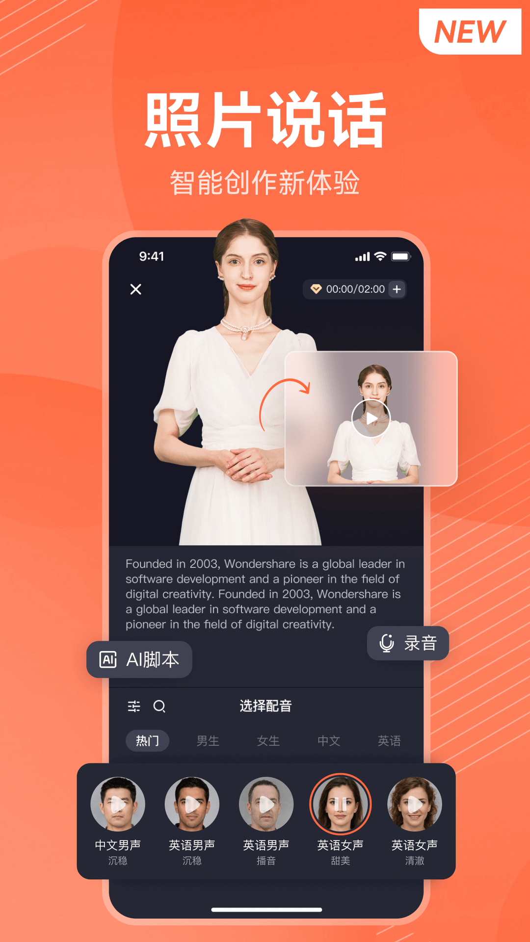 万兴播爆APP