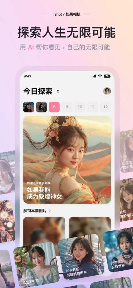 如果相机APP