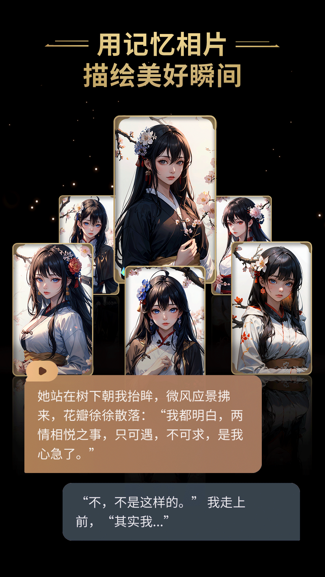星野APP