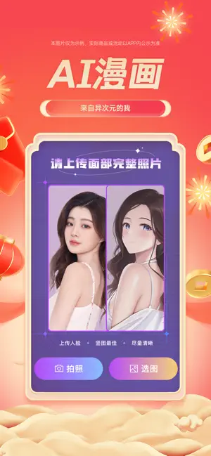 硅语APP