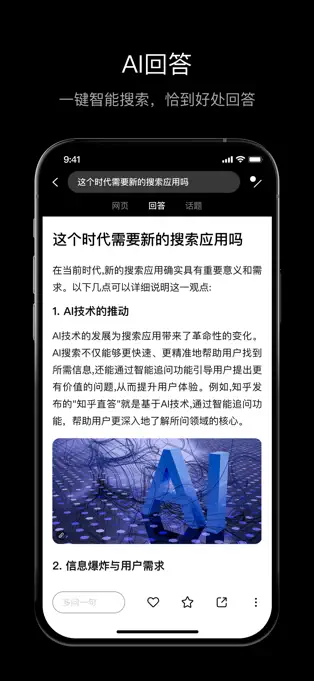 点线搜索APP
