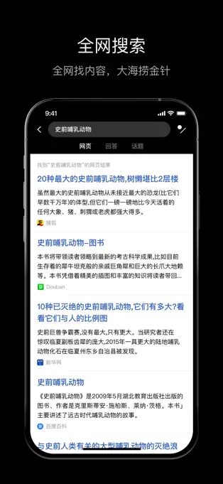 点线搜索APP