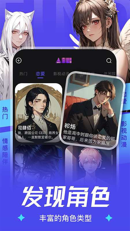AiU APP