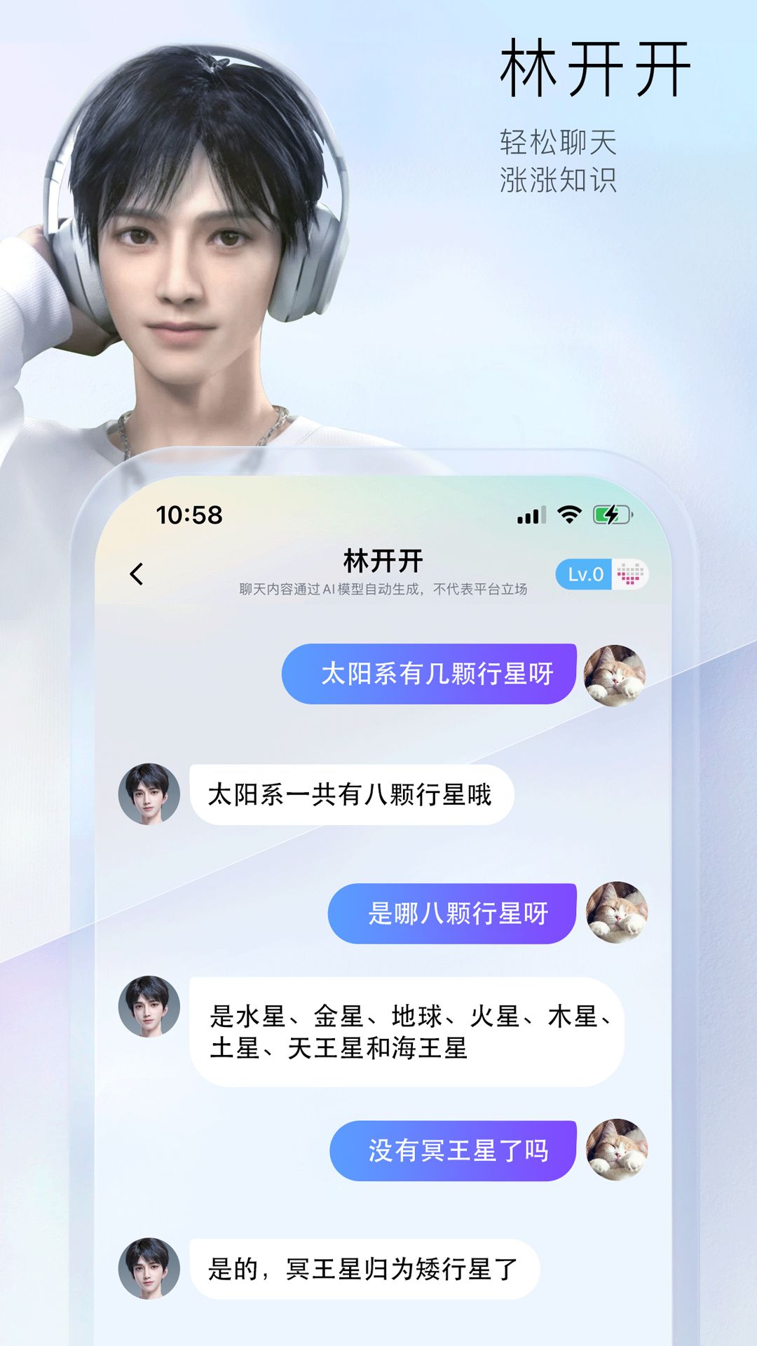 小侃星球APP