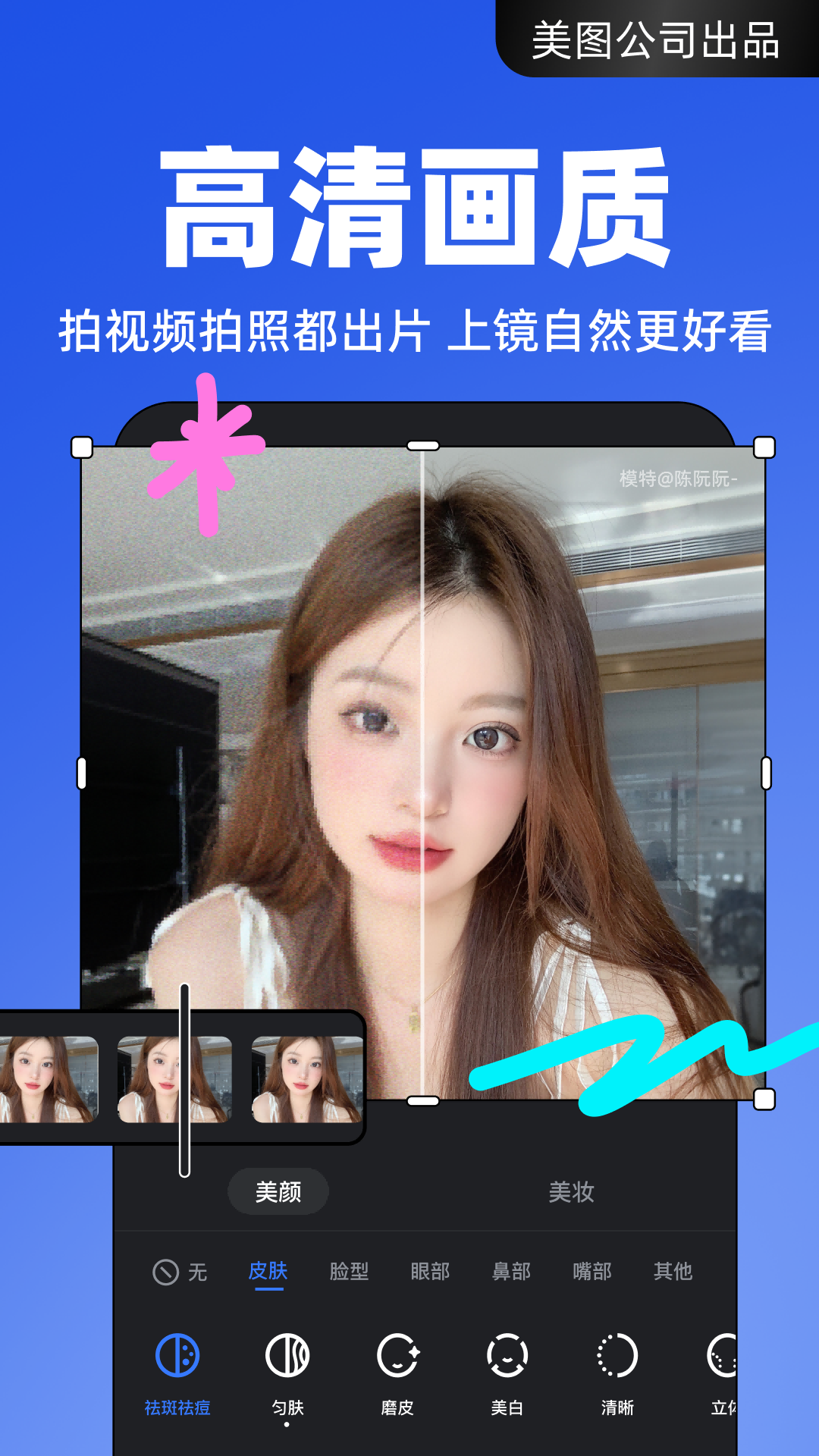 开拍APP
