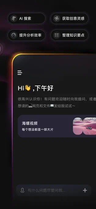MiniMax APP