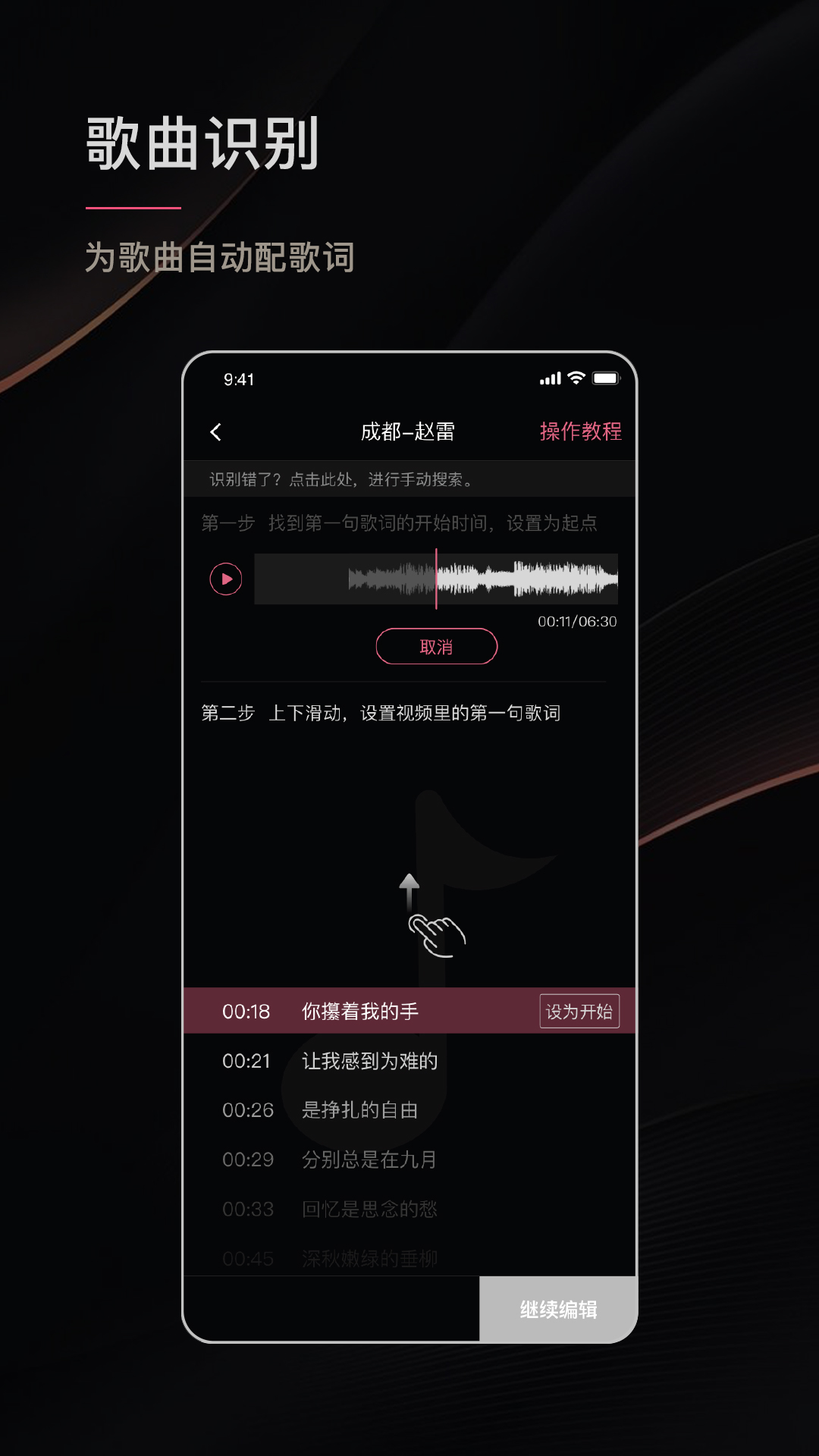 绘影字幕APP