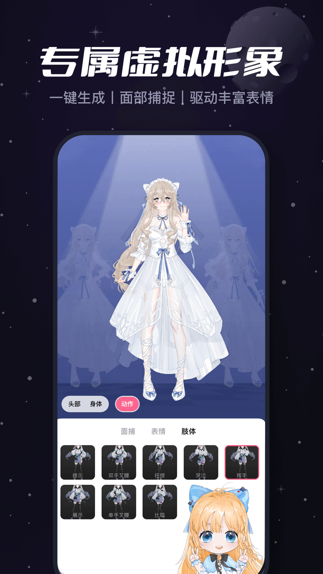 必剪APP