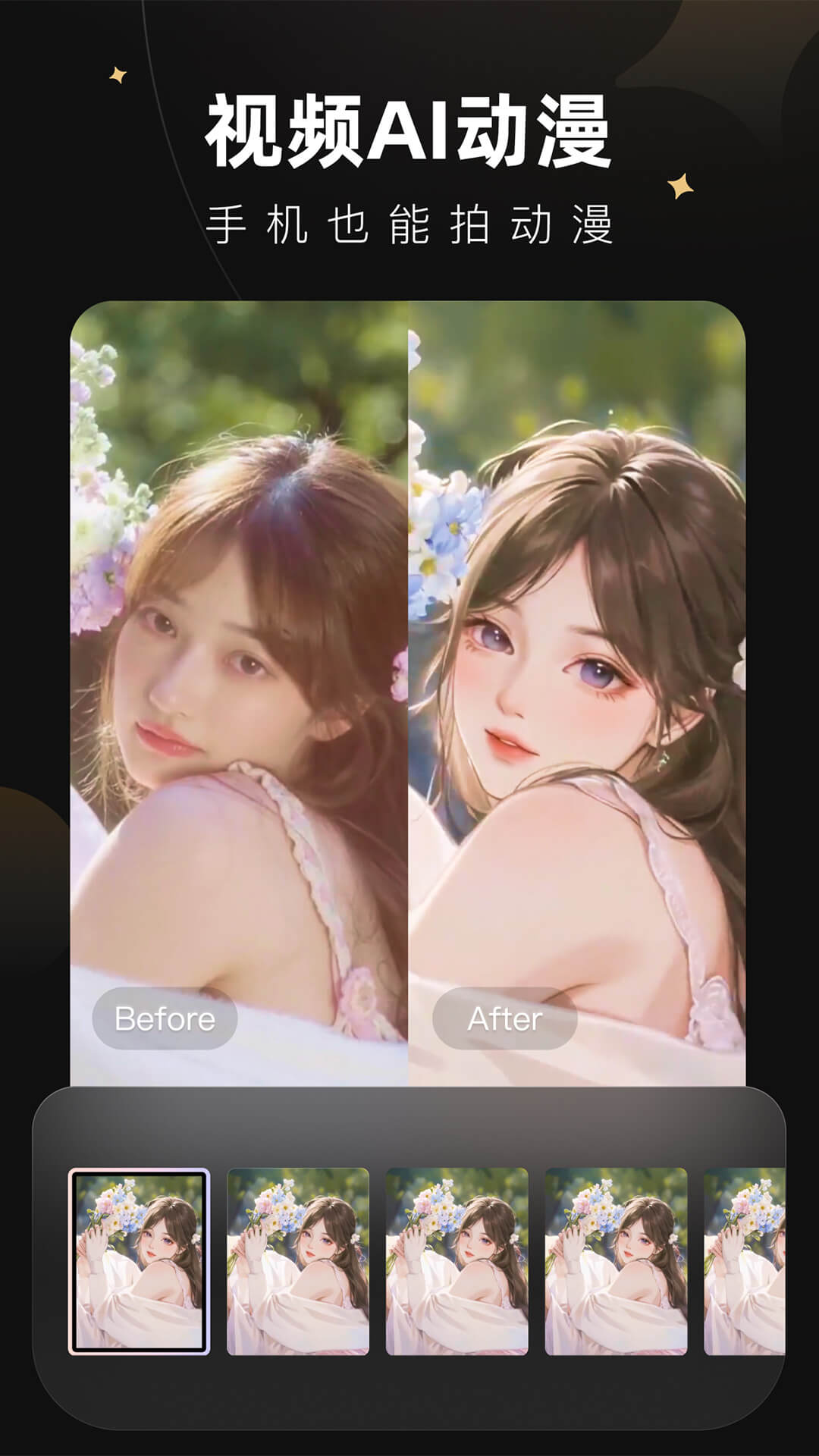 Wink APP